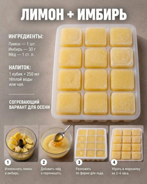 Эти кубики превращают обычный чай в напиток, который хочется заваривать всю осень. 05