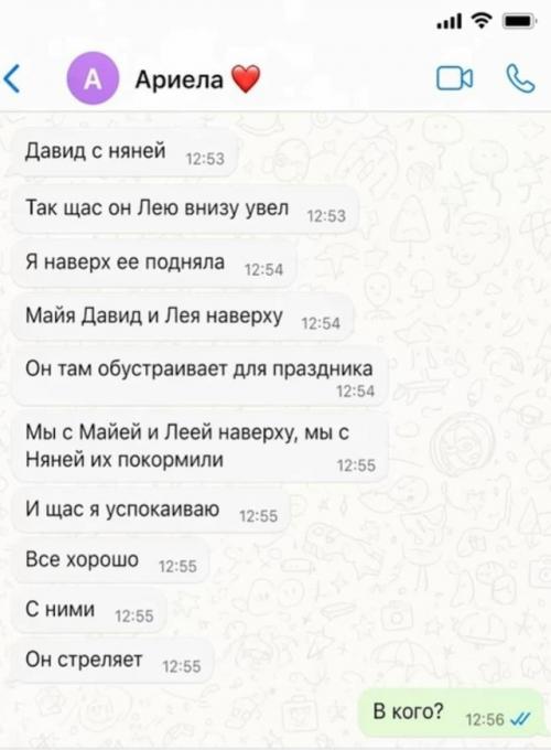 Оксана Самойлова показала переписку со старшей дочерью ариелой в день, когда, по её словам, джиган устроил стрельбу в Подмосковье. 02