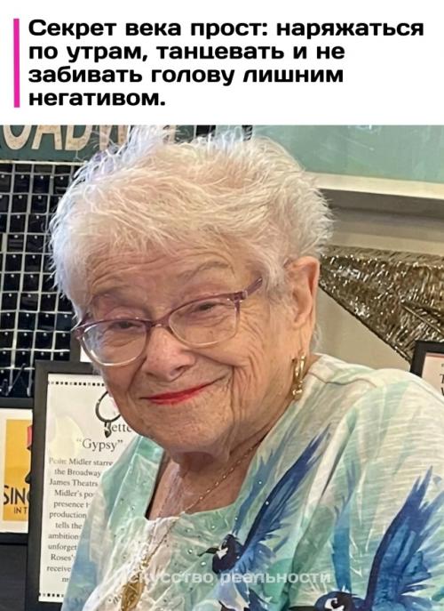 100-Летняя американка натали грегер своими правилами долголетия поделилась.  