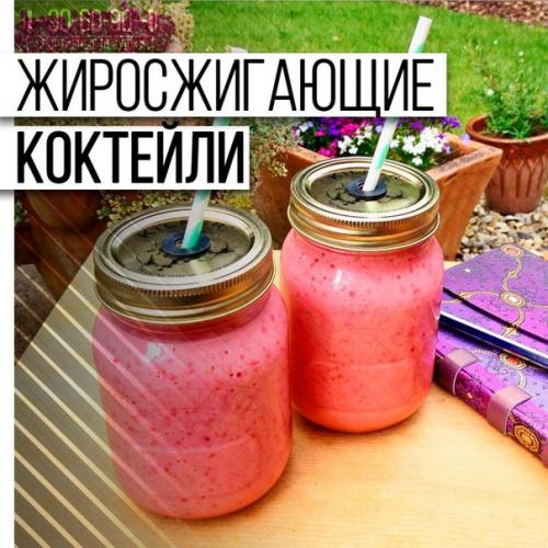 Топ - 5 коктейлей для похудения. Топ - 5 коктейлей для похудения.