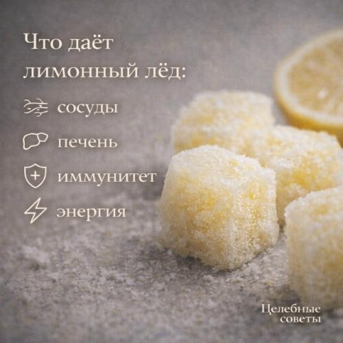 Замороженный лимон - бомба, которая взрывает болезни изнутри. 04