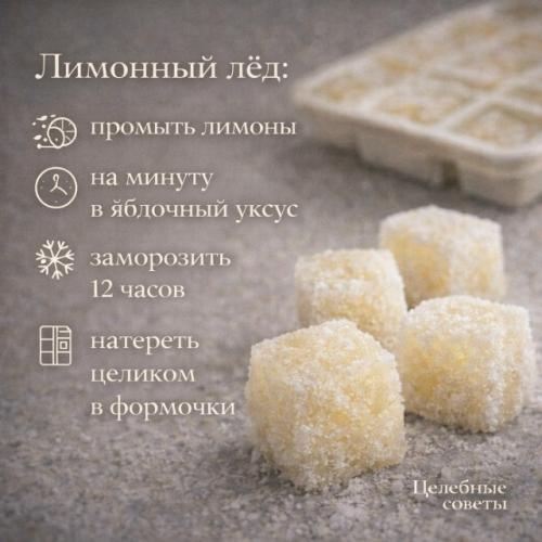 Замороженный лимон - бомба, которая взрывает болезни изнутри. 05