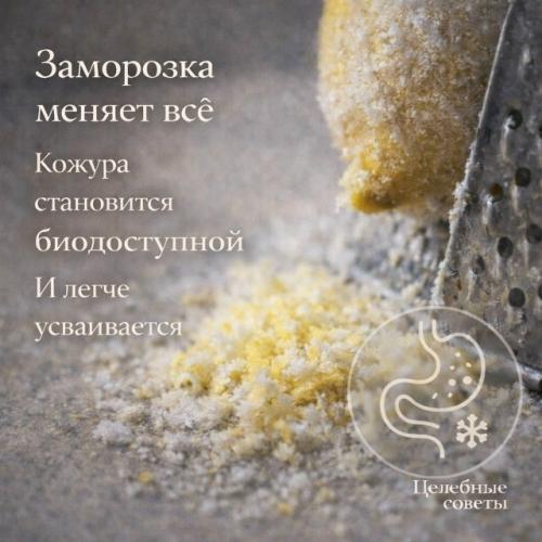 Замороженный лимон - бомба, которая взрывает болезни изнутри. 03