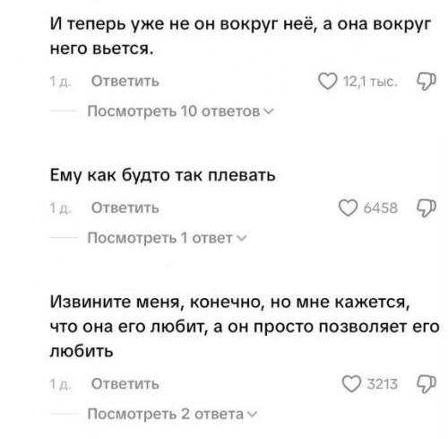 Он к ней Остыл - в сети снова обсуждают роман 20-летнего Вани Дмитриенко и 17-летней Анны пересильд. 02