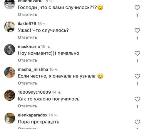 Что произошло с ней? 05