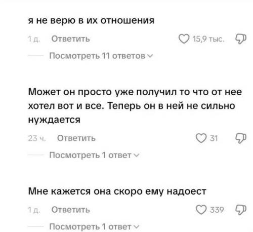 Он к ней Остыл - в сети снова обсуждают роман 20-летнего Вани Дмитриенко и 17-летней Анны пересильд. 01