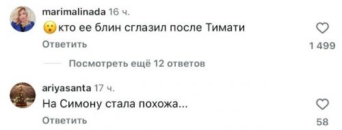 Что произошло с ней? 03
