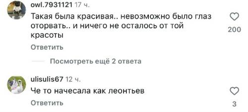 Что произошло с ней? 04