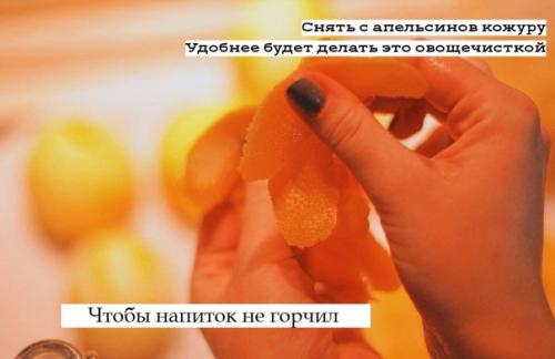 Домашний ликерчик оранчелло. 02