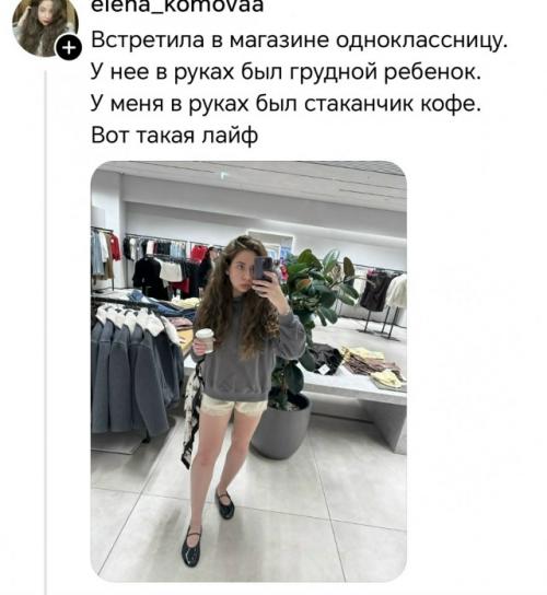 В соцсетях показали встречу двух одноклассниц: у одной на руках был грудной ребёнок, у другой - стаканчик кофе.  