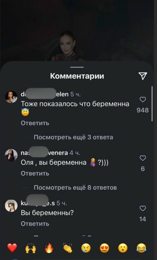 В сети активно обсуждают возможную беременность Ольги Бузовой! 01