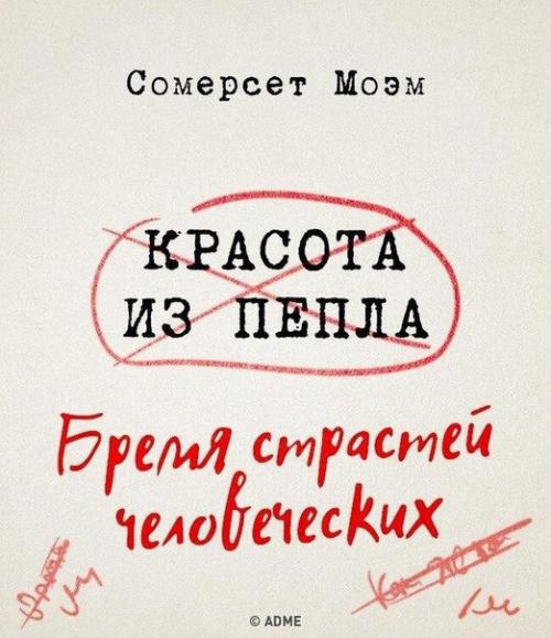 Это интересно.  10 легендарных книг, которые авторы собирались назвать совсем по-другому. 06