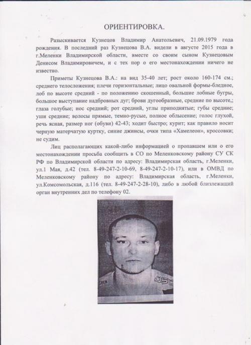 Здравствуйте!  Помогите пожалуйста найти сына Кузнецова Дениса Владимировича 22. 02