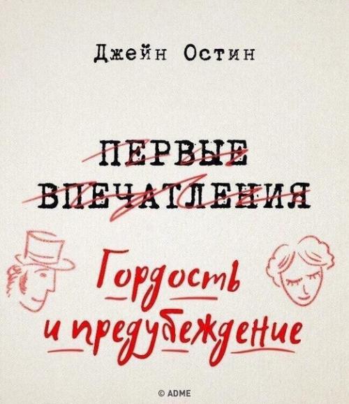 Это интересно.  10 легендарных книг, которые авторы собирались назвать совсем по-другому. 03