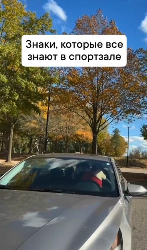 В спортзале важно поддерживать уважительную атмосферу.  