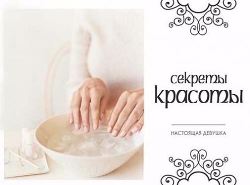 Ванночки для укрепления ногтей.
