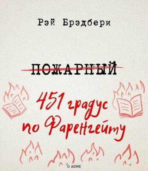 Это интересно.  10 легендарных книг, которые авторы собирались назвать совсем по-другому.