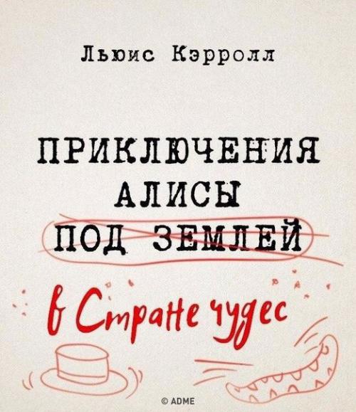 Это интересно.  10 легендарных книг, которые авторы собирались назвать совсем по-другому. 02