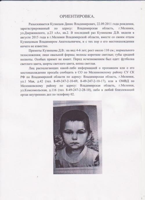 Здравствуйте!  Помогите пожалуйста найти сына Кузнецова Дениса Владимировича 22. 03