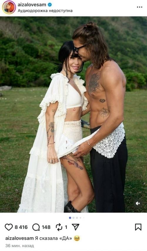 Айза собирается выйти замуж! 01