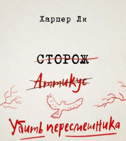 Это интересно.  10 легендарных книг, которые авторы собирались назвать совсем по-другому. 07