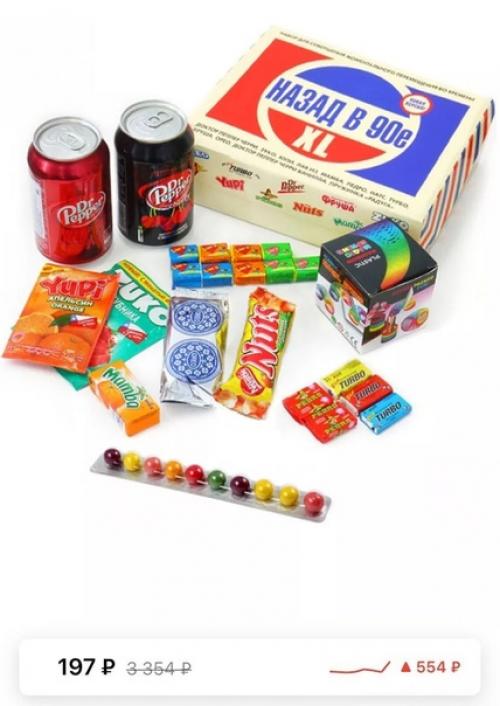 Сладкие боксы с wb. 02