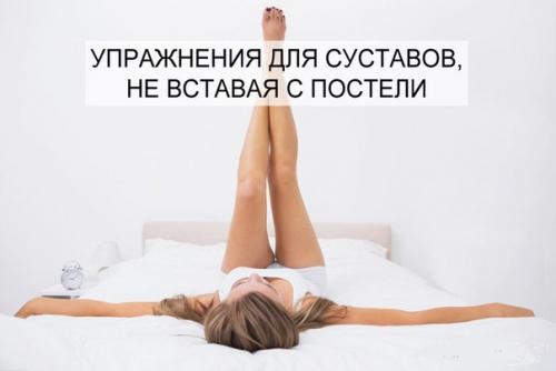 Упражнения для стоп! 

