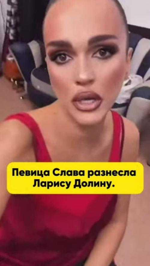 Слава жёстко прошлась по 