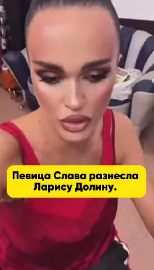 Слава жёстко прошлась по Квартирному Вопросу Ларисы долиной и по самой народной артистке. 01