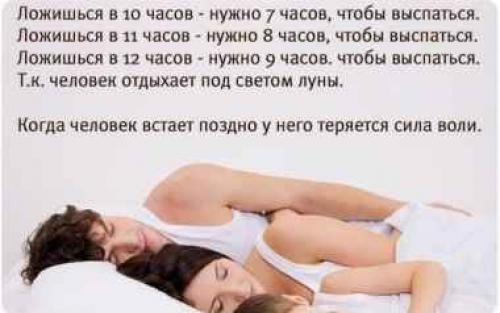 Зачем рано ложиться и рано вставать? Зачем рано ложиться и рано вставать?