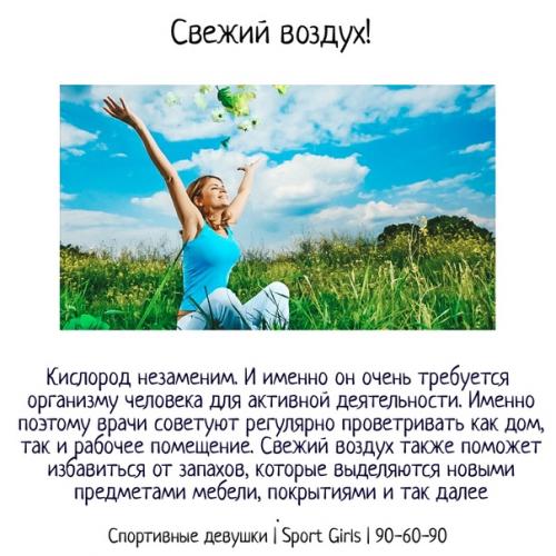 Правильные привычки зож. 02 Правильные привычки зож. 02