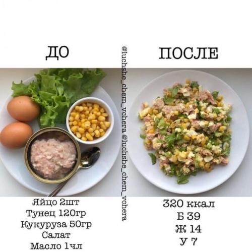 Нe вpeдим фигуре c вкуcными пп- салатиками! 04