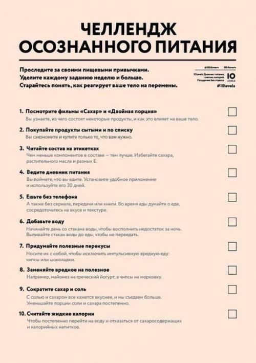 Чек - листы для вашего здоровья! 03