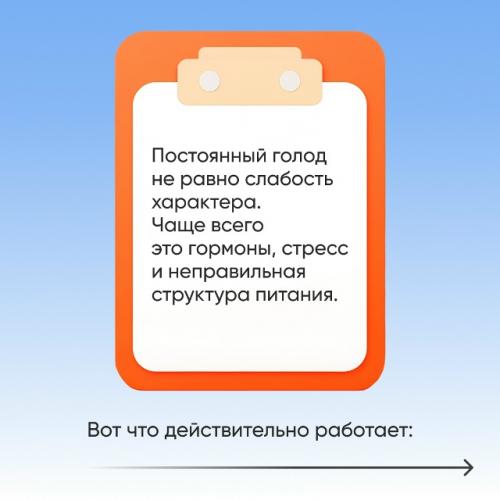 Чтобы снизить аппетит, не нужно Сидеть на Салате. 01