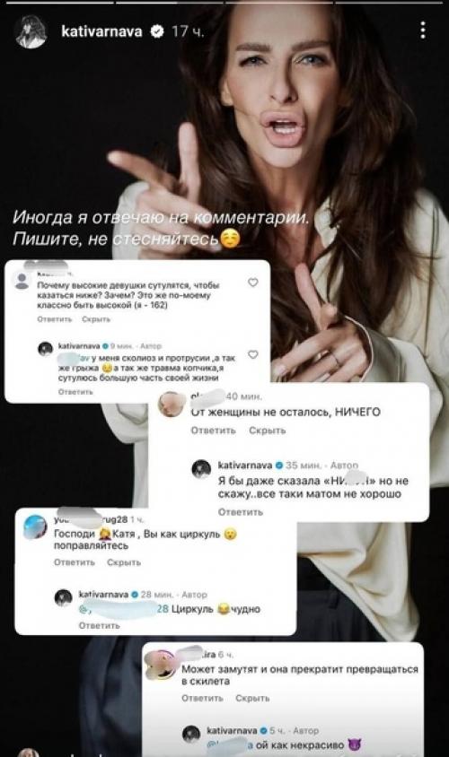 40-Летняя Екатерина Варнава критикам ее внешности ответила. 02