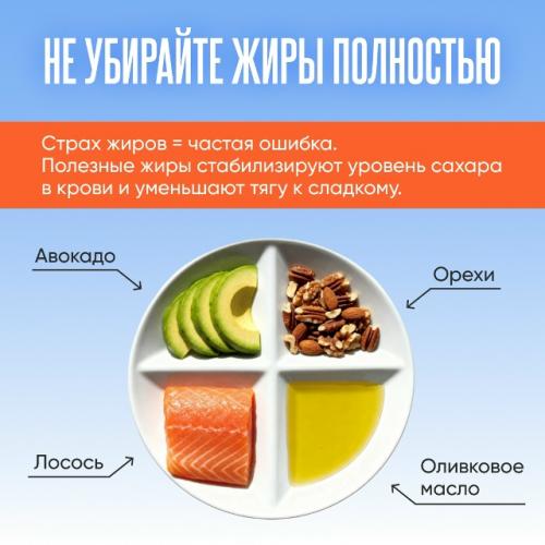 Чтобы снизить аппетит, не нужно Сидеть на Салате. 03