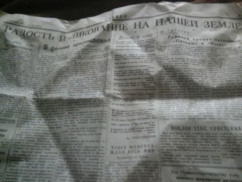 А у нас дома есть газета от 13-го апреля! 02