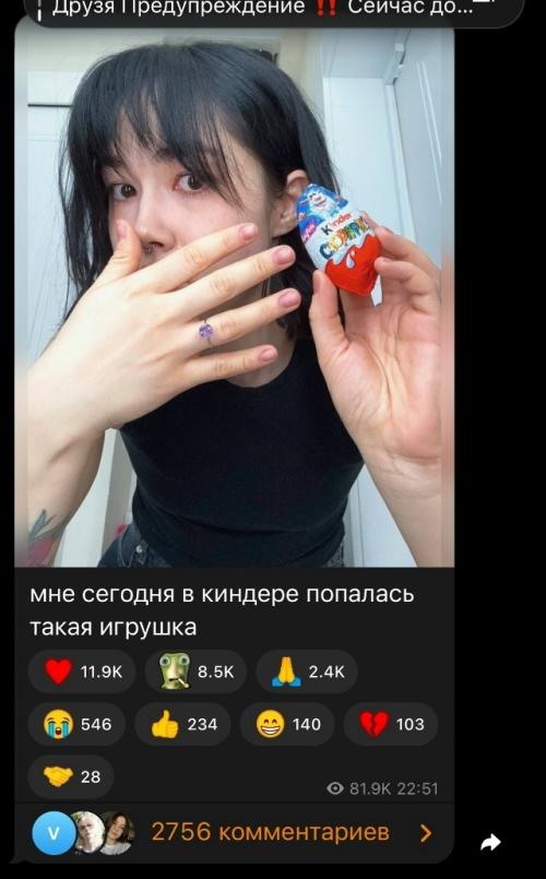 Насте анастасиз сделали предложение. 
