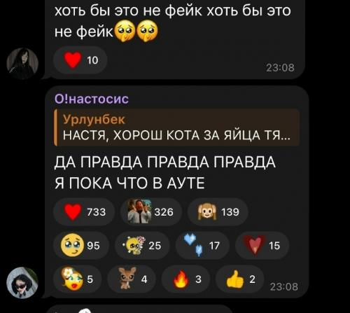 Насте анастасиз сделали предложение. 01