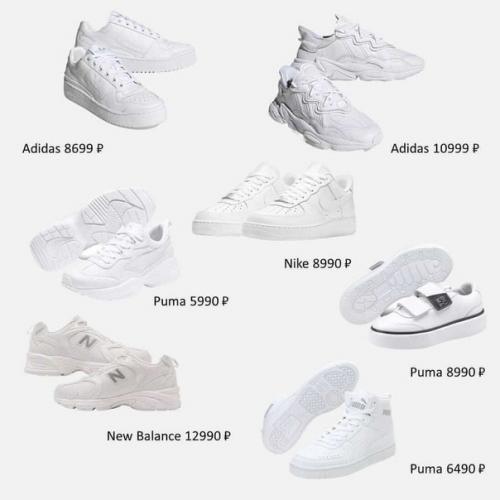 Про белые кеды и кроссовки. 07