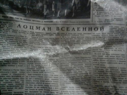 А у нас дома есть газета от 13-го апреля! 03