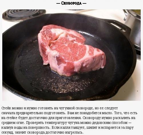 Простой гайд: как приготовить отличный стейк не хуже, чем в ресторане. 02