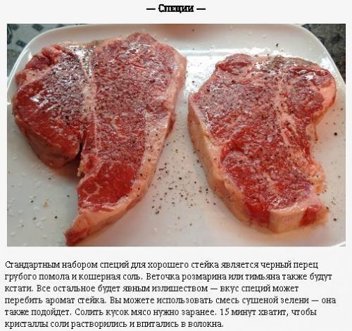 Простой гайд: как приготовить отличный стейк не хуже, чем в ресторане. 01