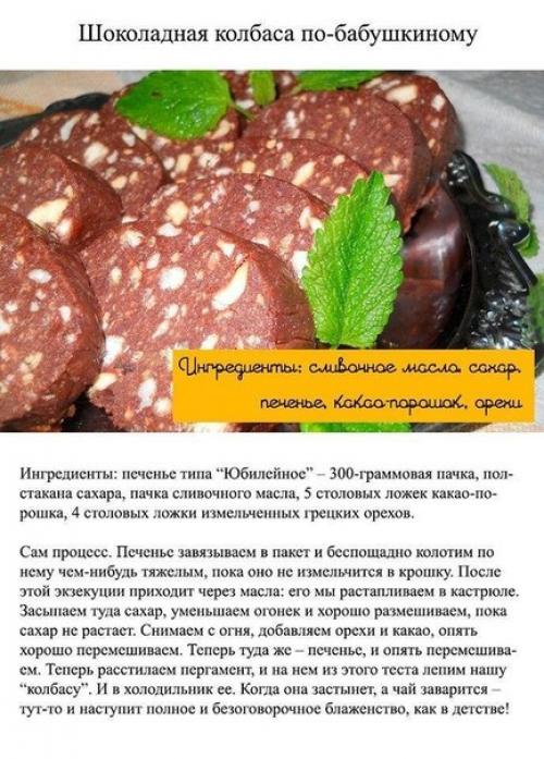 Лучшие рецепты домашних конфет. 05