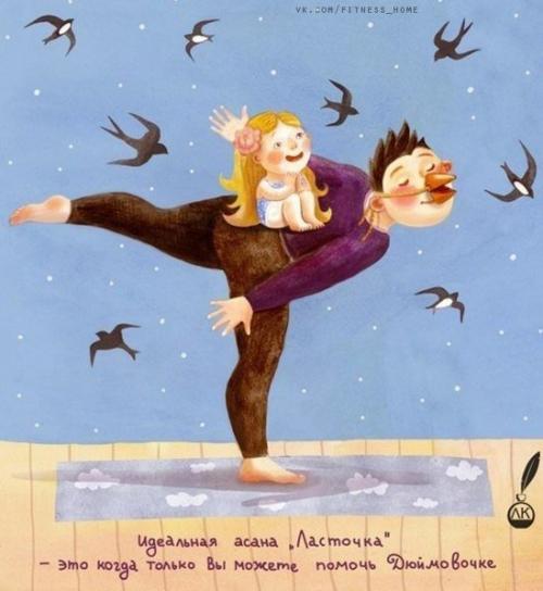 Идеальная йога - это вот так? 01