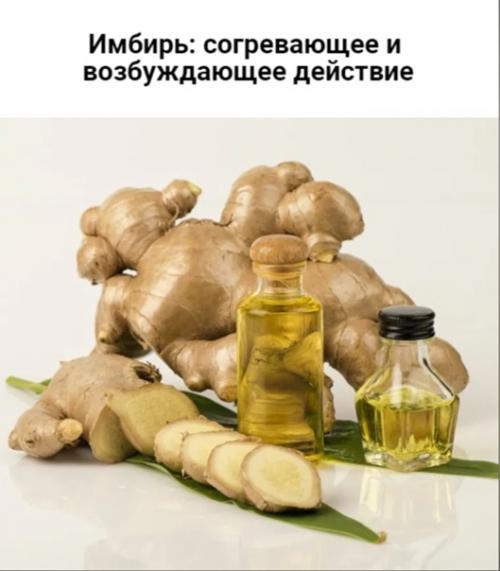 Масла афродизиаки для сплошной романтики. 01