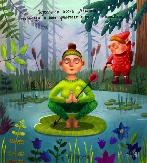 Идеальная йога - это вот так? 08