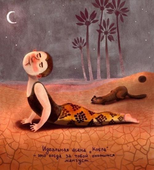 Идеальная йога - это вот так? 03