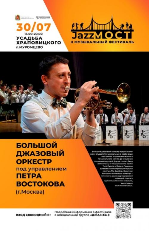 В это воскресенье, 30 июля, в пос. 02