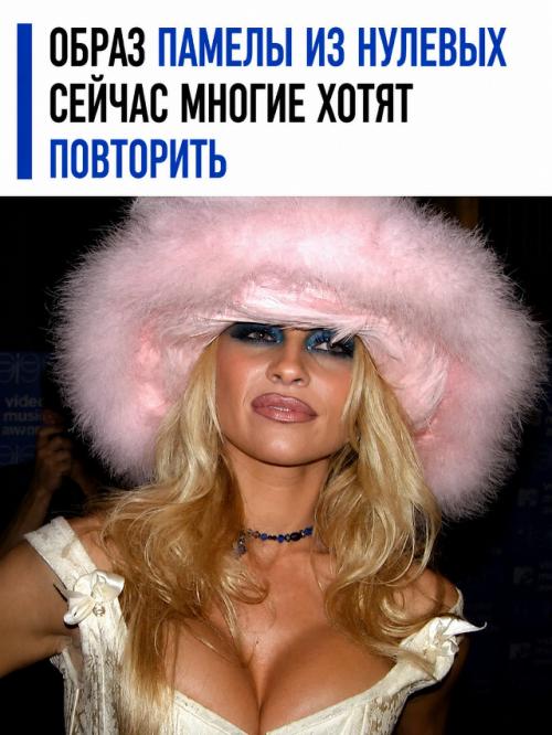 Памела Андерсон сейчас почти не красится, но в конце девяностых и начале нулевых у неё был совсем другой образ. 

